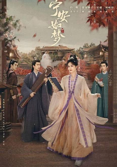 Gia đấu, Ngôn tình
