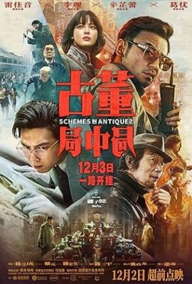 Hành động, Phiêu lưu, Hài hước